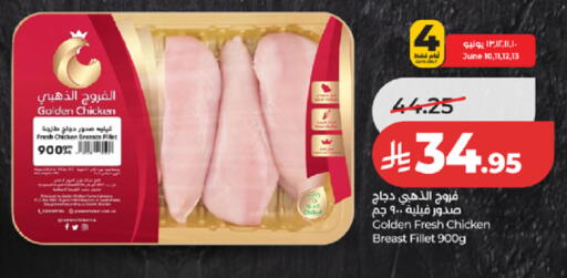 available at لولو هايبرماركت in مملكة العربية السعودية, السعودية, سعودية - مكة المكرمة