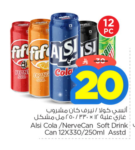 available at نستو in مملكة العربية السعودية, السعودية, سعودية - الأحساء‎