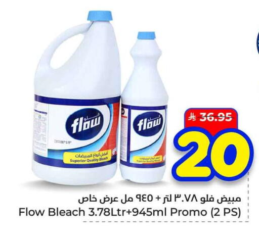 available at هايبر الوفاء in مملكة العربية السعودية, السعودية, سعودية - الخرج