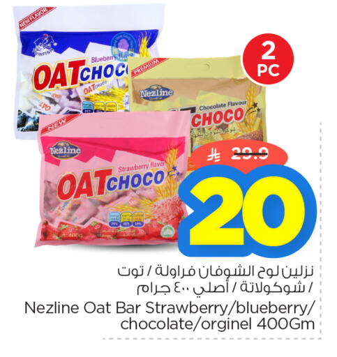 Strawberry Blueberry BlueBerry available at نستو in مملكة العربية السعودية, السعودية, سعودية - الأحساء‎