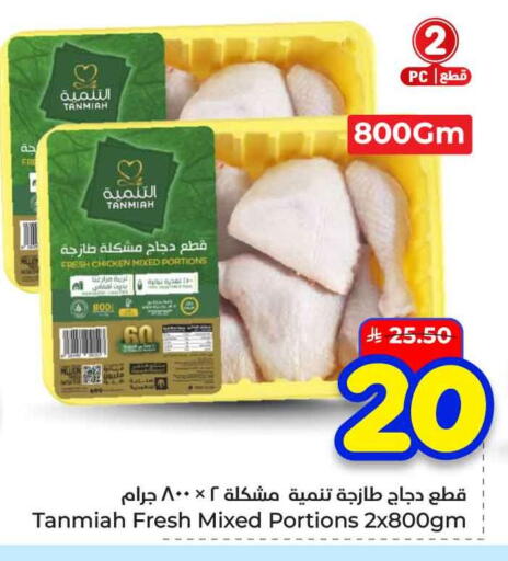 available at هايبر الوفاء in مملكة العربية السعودية, السعودية, سعودية - الخرج