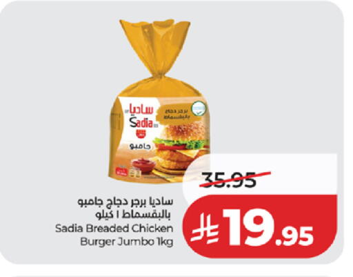 available at لولو هايبرماركت in مملكة العربية السعودية, السعودية, سعودية - مكة المكرمة
