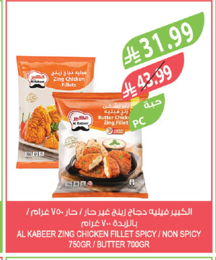 available at المزرعة in مملكة العربية السعودية, السعودية, سعودية - الرياض