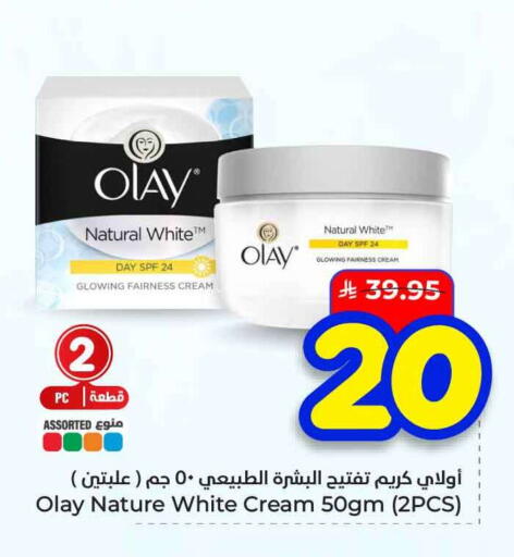 available at هايبر الوفاء in مملكة العربية السعودية, السعودية, سعودية - الخرج