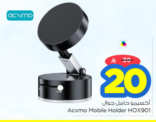 available at نستو in مملكة العربية السعودية, السعودية, سعودية - الأحساء‎