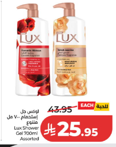 available at LULU Hypermarket in KSA, Saudi Arabia, Saudi - Khamis Mushait
