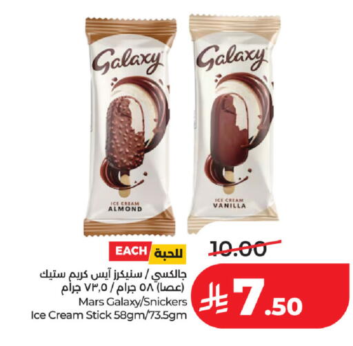 Vanilla available at لولو هايبرماركت in مملكة العربية السعودية, السعودية, سعودية - حفر الباطن