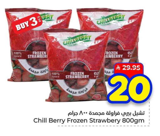Strawberry available at هايبر الوفاء in مملكة العربية السعودية, السعودية, سعودية - الخرج