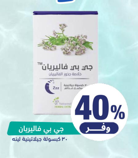 available at United Pharmacies in KSA, Saudi Arabia, Saudi - Al Qunfudhah