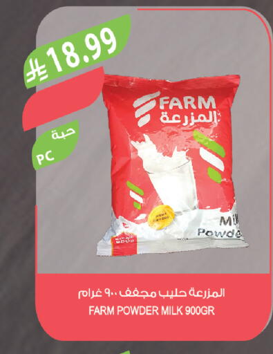 available at المزرعة in مملكة العربية السعودية, السعودية, سعودية - الرياض