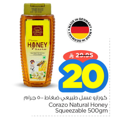available at نستو in مملكة العربية السعودية, السعودية, سعودية - الأحساء‎