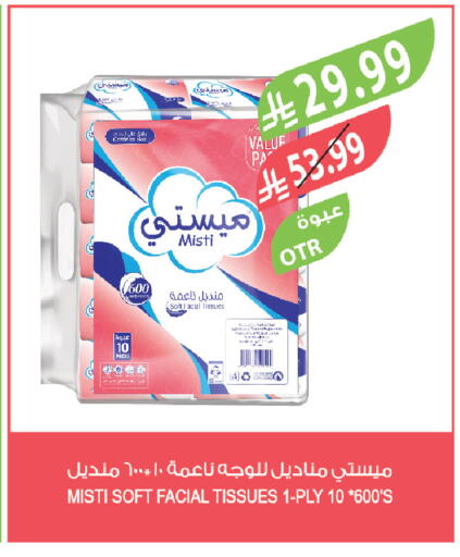 available at المزرعة in مملكة العربية السعودية, السعودية, سعودية - الرياض