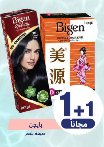 available at صيدلية المتحدة in مملكة العربية السعودية, السعودية, سعودية - المنطقة الشرقية