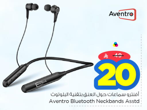 available at نستو in مملكة العربية السعودية, السعودية, سعودية - الأحساء‎