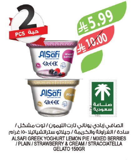 Lemon Strawberry available at المزرعة in مملكة العربية السعودية, السعودية, سعودية - سيهات