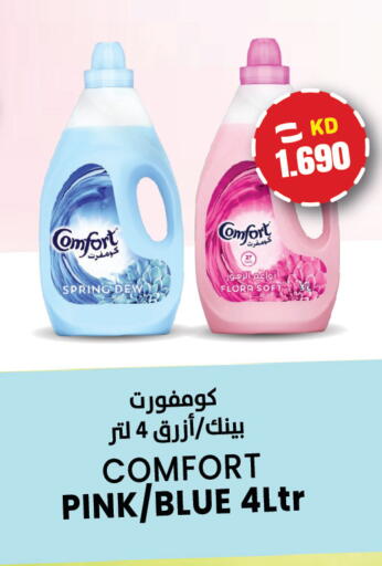 available at  سابساه هايبر ماركت in الكويت - مدينة الكويت