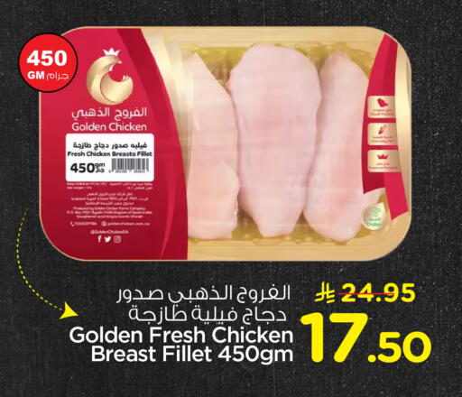 available at نستو in مملكة العربية السعودية, السعودية, سعودية - الرس