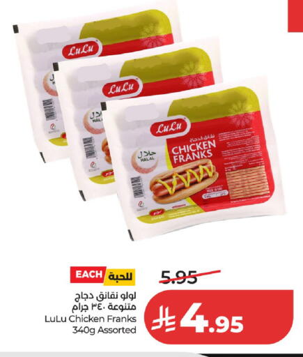available at لولو هايبرماركت in مملكة العربية السعودية, السعودية, سعودية - عنيزة