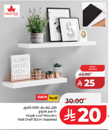 available at لولو هايبرماركت in مملكة العربية السعودية, السعودية, سعودية - الطائف