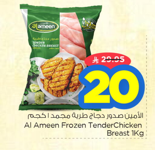 available at Nesto in KSA, Saudi Arabia, Saudi - Dammam