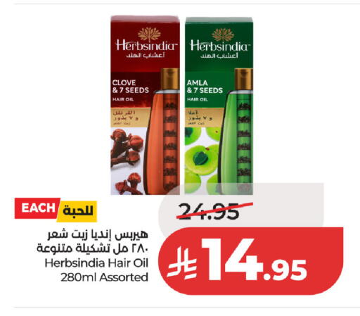 available at لولو هايبرماركت in مملكة العربية السعودية, السعودية, سعودية - حفر الباطن