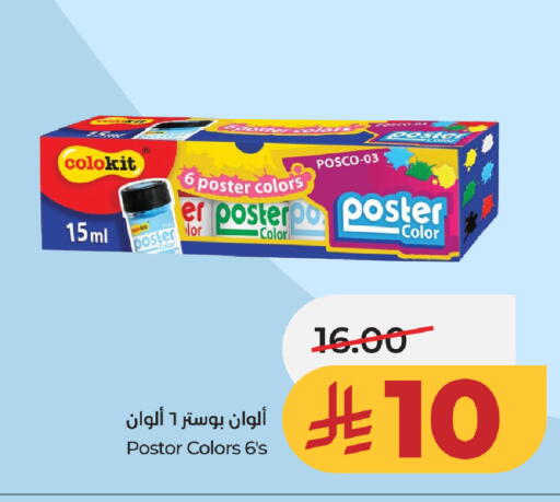 available at لولو هايبرماركت in مملكة العربية السعودية, السعودية, سعودية - حفر الباطن