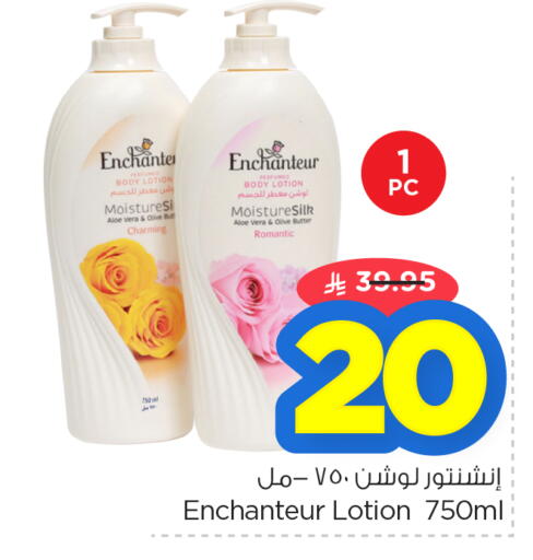 available at نستو in مملكة العربية السعودية, السعودية, سعودية - الأحساء‎