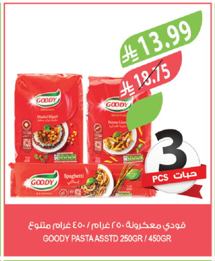 available at المزرعة in مملكة العربية السعودية, السعودية, سعودية - الرياض