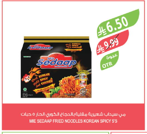 available at المزرعة in مملكة العربية السعودية, السعودية, سعودية - الرياض