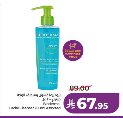 available at LULU Hypermarket in KSA, Saudi Arabia, Saudi - Unayzah