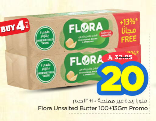 available at نستو in مملكة العربية السعودية, السعودية, سعودية - المنطقة الشرقية