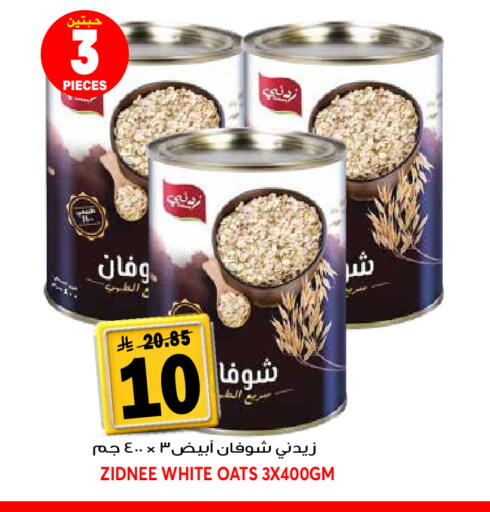 available at جراند هايبر in مملكة العربية السعودية, السعودية, سعودية - جدة