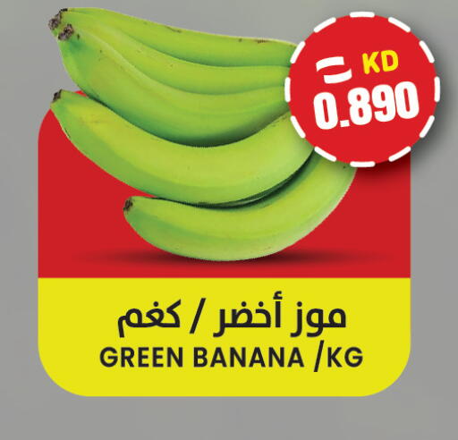 Banana available at  سابساه هايبر ماركت in الكويت - مدينة الكويت