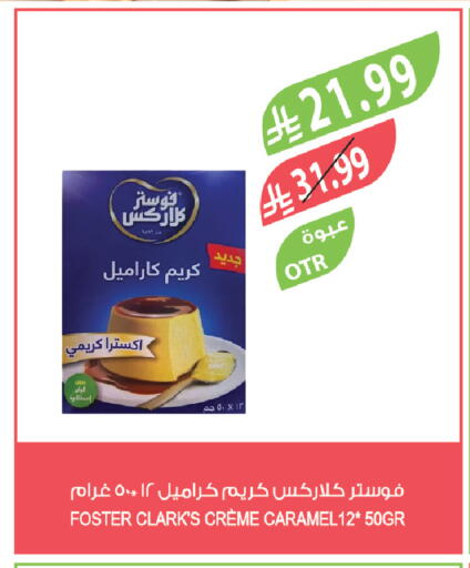 available at المزرعة in مملكة العربية السعودية, السعودية, سعودية - الرياض