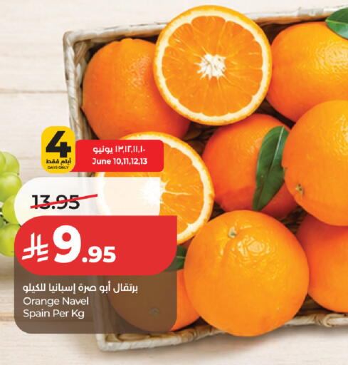 Orange from Spain available at لولو هايبرماركت in مملكة العربية السعودية, السعودية, سعودية - حفر الباطن