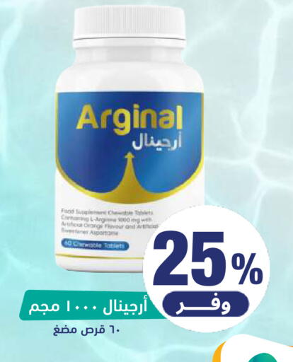 available at صيدلية المتحدة in مملكة العربية السعودية, السعودية, سعودية - المنطقة الشرقية