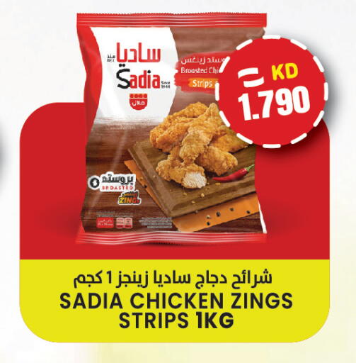 available at Sabsah Hypermarket in Kuwait - Kuwait City