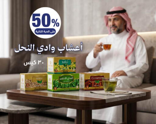 available at صيدلية المتحدة in مملكة العربية السعودية, السعودية, سعودية - الأحساء‎