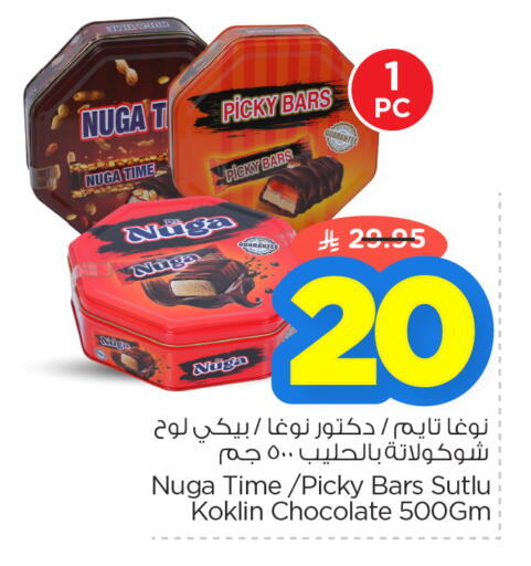 available at نستو in مملكة العربية السعودية, السعودية, سعودية - الأحساء‎