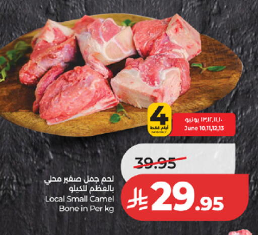available at لولو هايبرماركت in مملكة العربية السعودية, السعودية, سعودية - مكة المكرمة