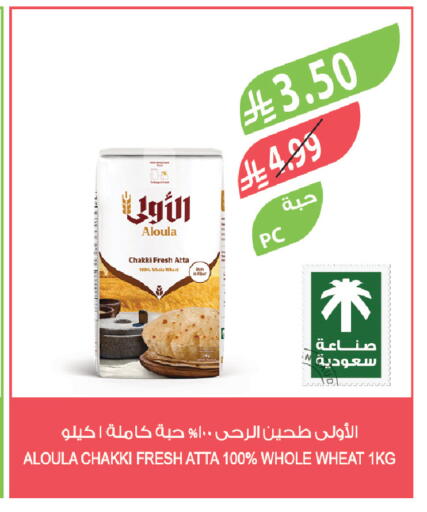 available at Farm  in KSA, Saudi Arabia, Saudi - Saihat