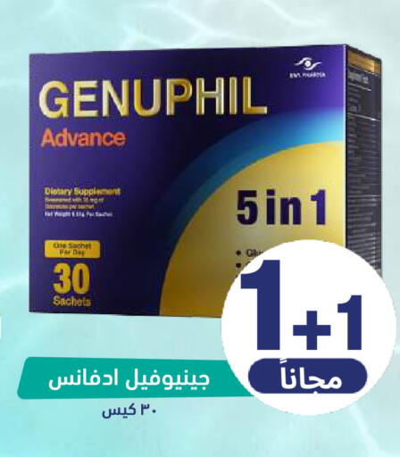 available at صيدلية المتحدة in مملكة العربية السعودية, السعودية, سعودية - القنفذة