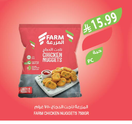 available at المزرعة in مملكة العربية السعودية, السعودية, سعودية - الرياض