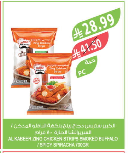 available at المزرعة in مملكة العربية السعودية, السعودية, سعودية - الرياض