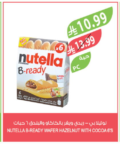 available at المزرعة in مملكة العربية السعودية, السعودية, سعودية - الرياض