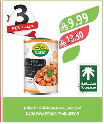 available at المزرعة in مملكة العربية السعودية, السعودية, سعودية - الرياض