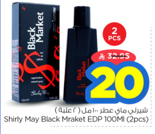 available at نستو in مملكة العربية السعودية, السعودية, سعودية - الرياض