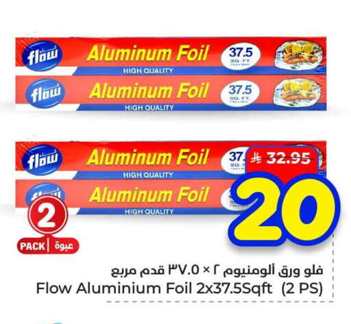 available at هايبر الوفاء in مملكة العربية السعودية, السعودية, سعودية - الخرج