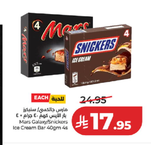 available at LULU Hypermarket in KSA, Saudi Arabia, Saudi - Jeddah