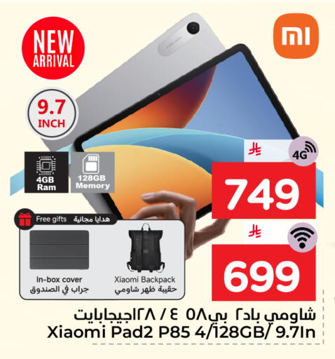 available at نستو in مملكة العربية السعودية, السعودية, سعودية - المنطقة الشرقية